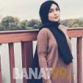 نجيبة من سوريا 24 سنة عازب(ة) | أرقام بنات واتساب