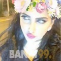 أسية من قطر 27 سنة عازب(ة) | أرقام بنات واتساب