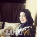 شيماء من تونس 23 سنة عازب(ة) | أرقام بنات واتساب