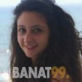 رميسة من البحرين 24 سنة عازب(ة) | أرقام بنات واتساب